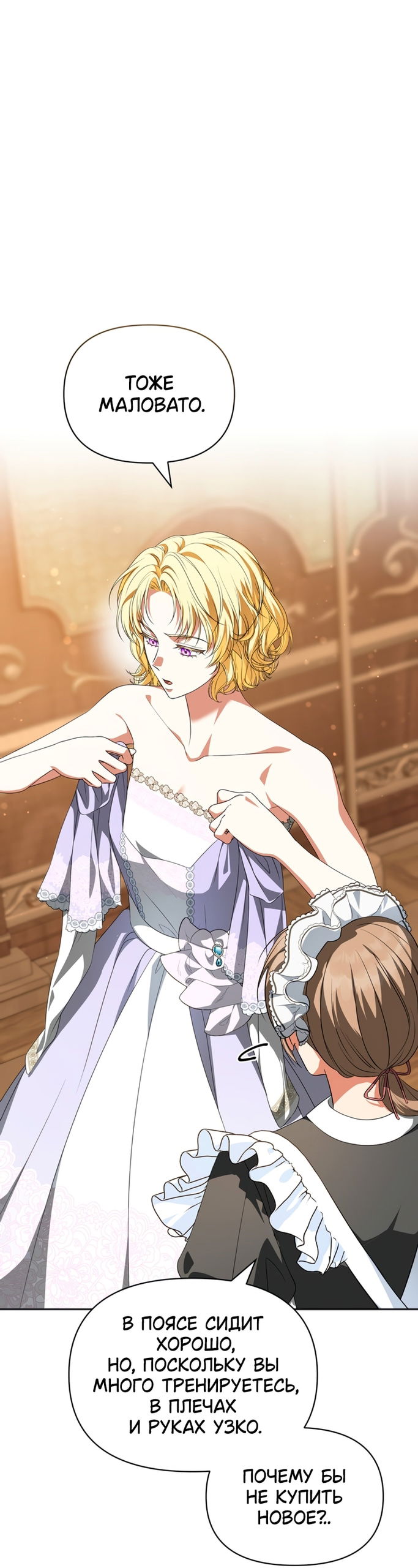 Манга Золотой рыцарь - Глава 30 Страница 30