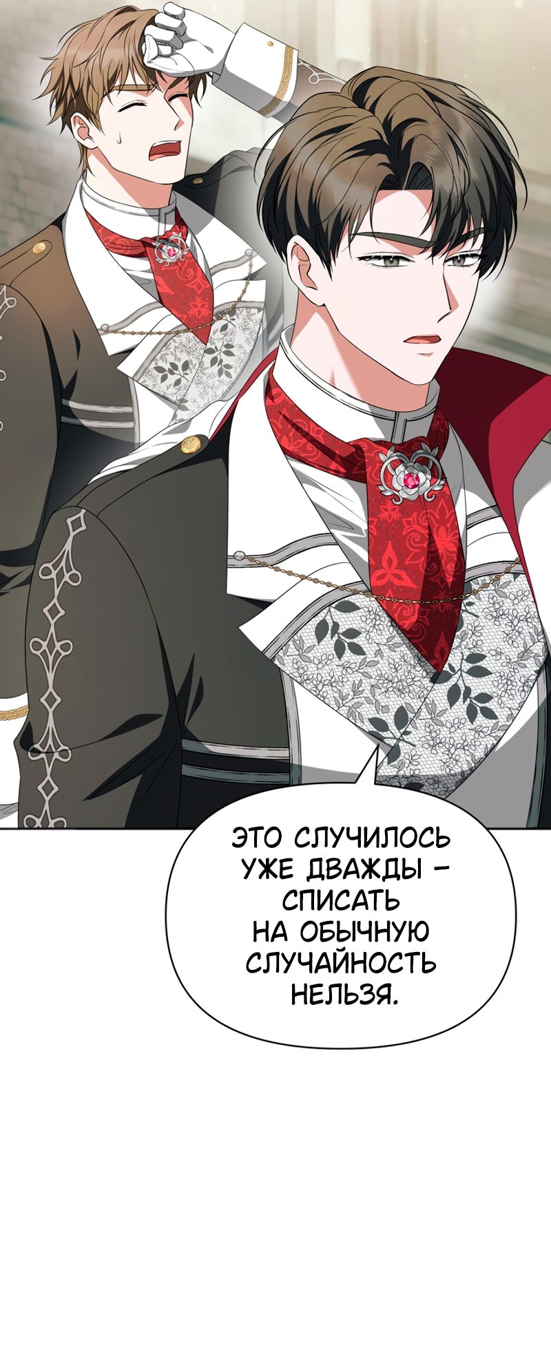 Манга Золотой рыцарь - Глава 30 Страница 26