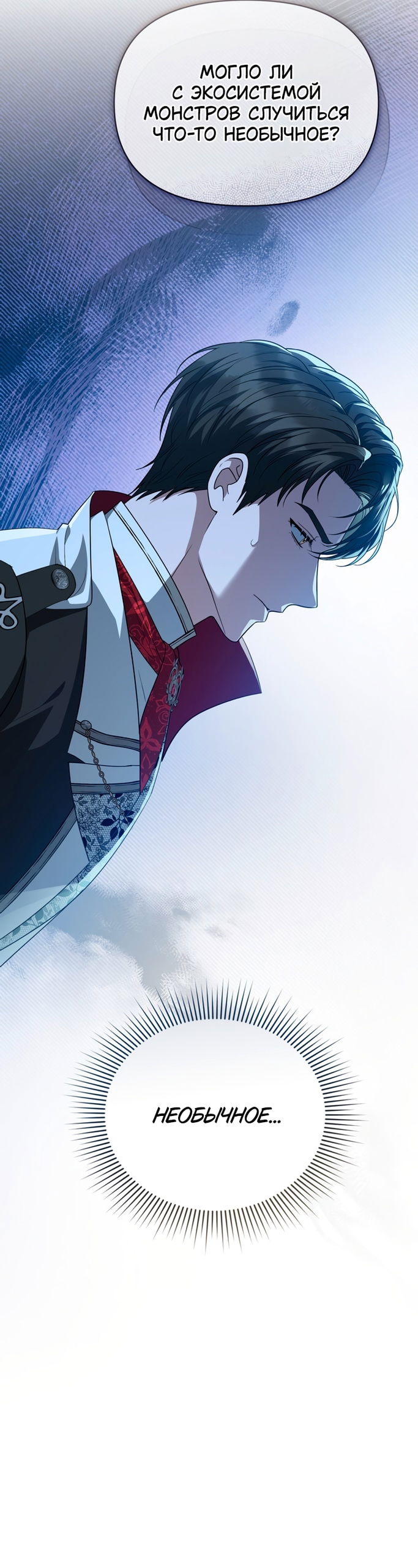 Манга Золотой рыцарь - Глава 30 Страница 28