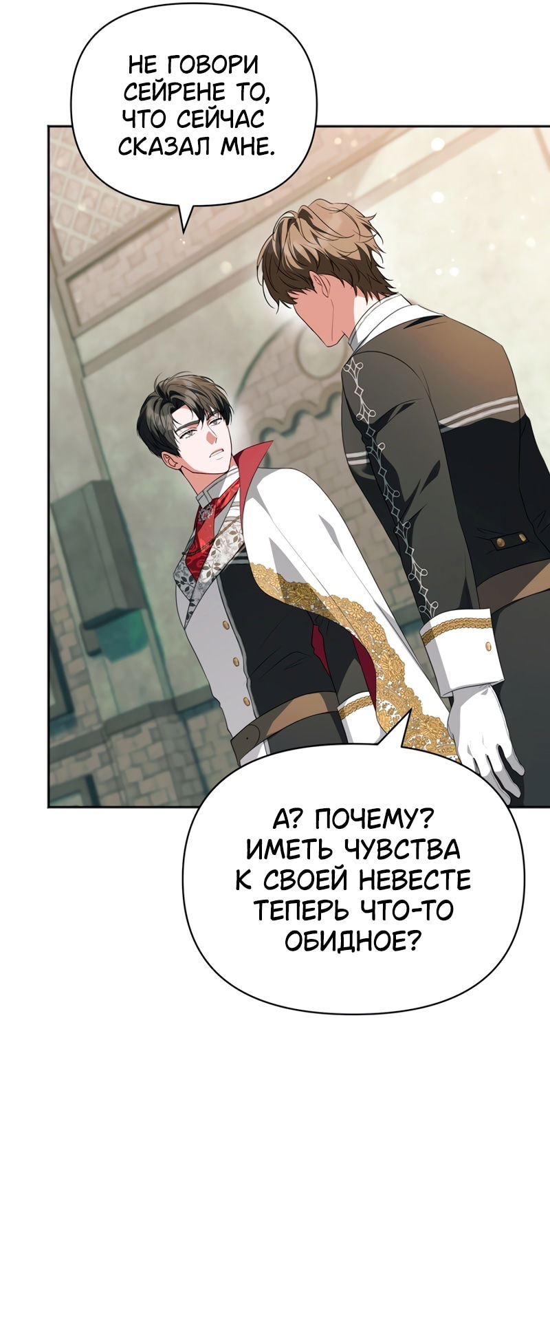 Манга Золотой рыцарь - Глава 30 Страница 8