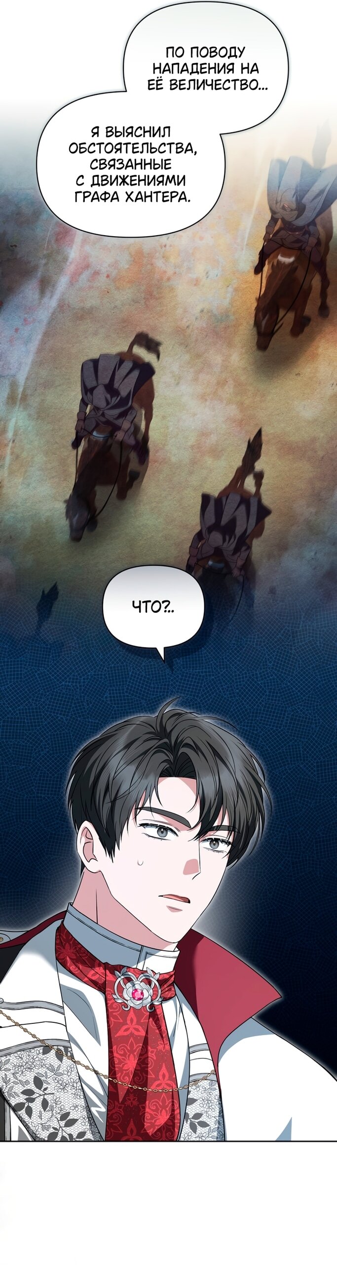 Манга Золотой рыцарь - Глава 30 Страница 45