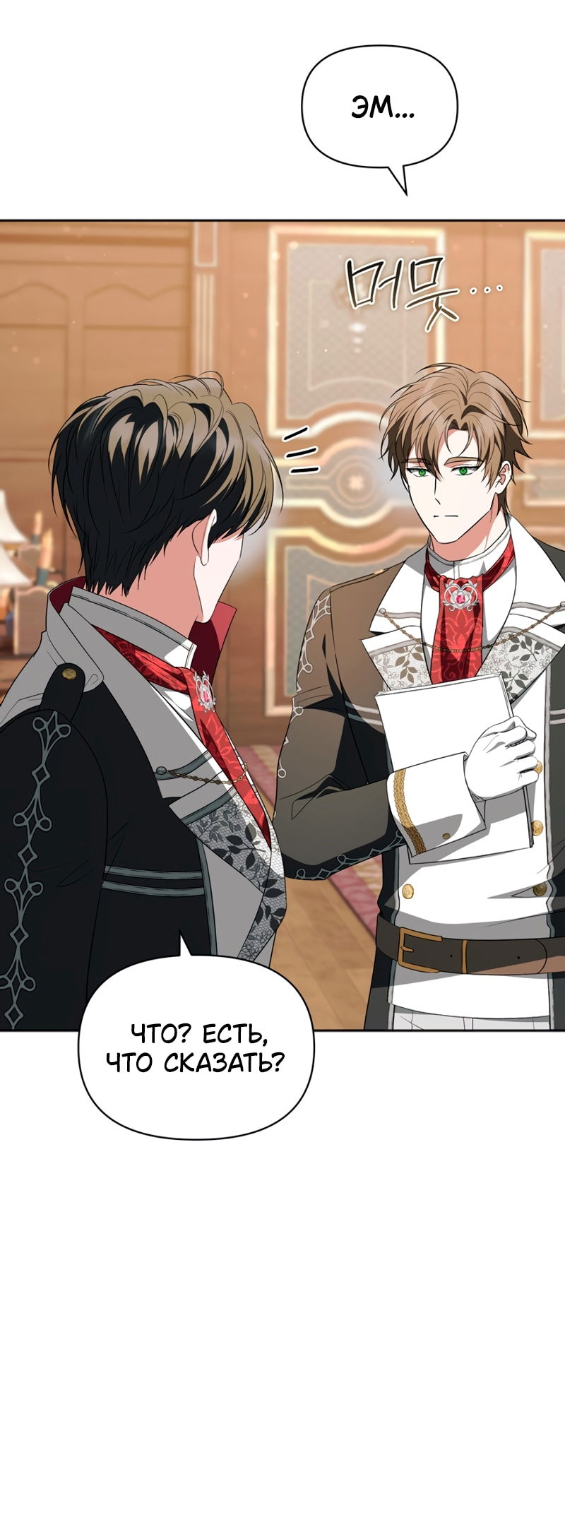 Манга Золотой рыцарь - Глава 30 Страница 41