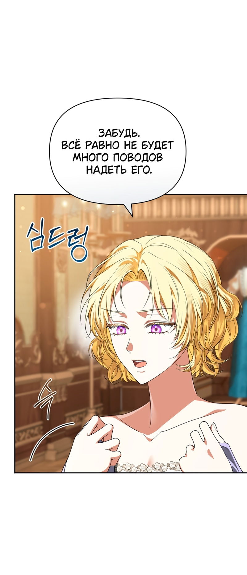 Манга Золотой рыцарь - Глава 30 Страница 31