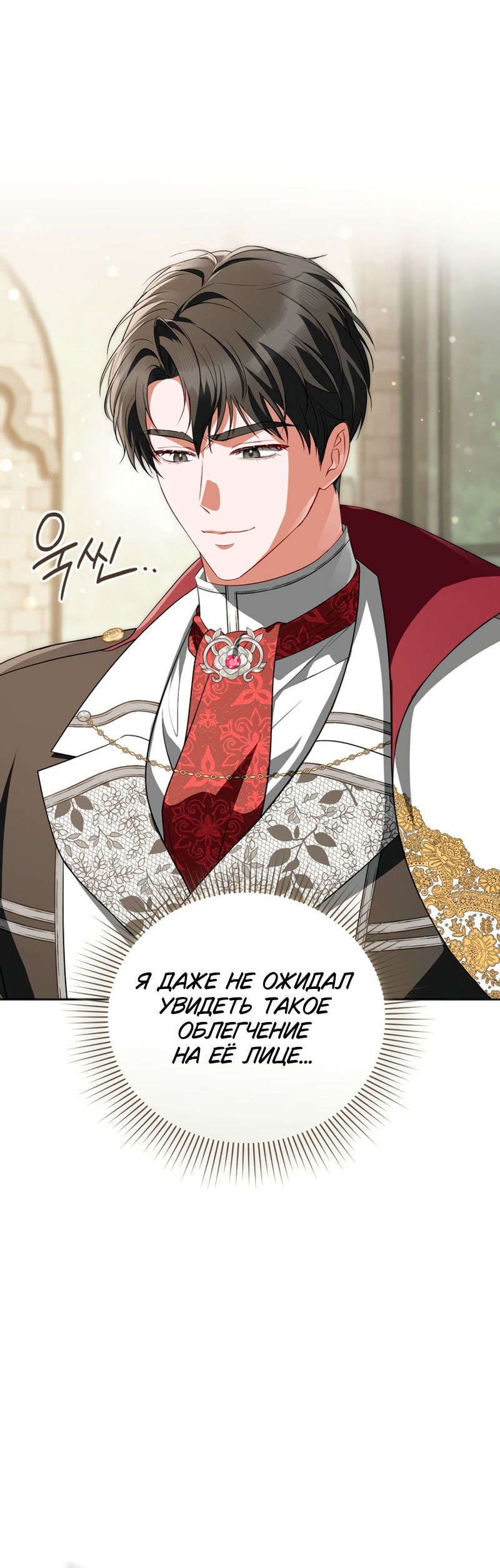 Манга Золотой рыцарь - Глава 30 Страница 15