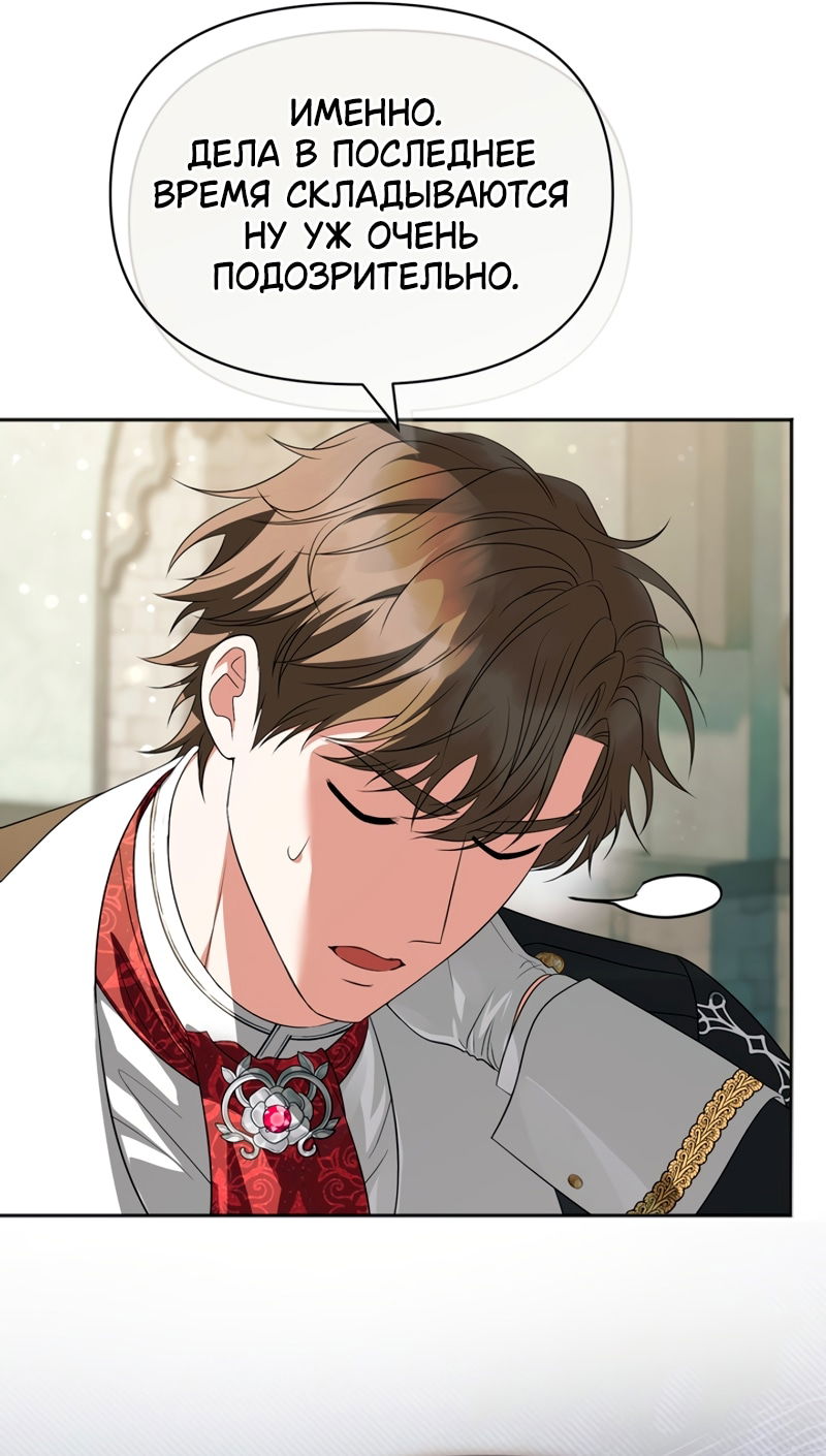 Манга Золотой рыцарь - Глава 30 Страница 27