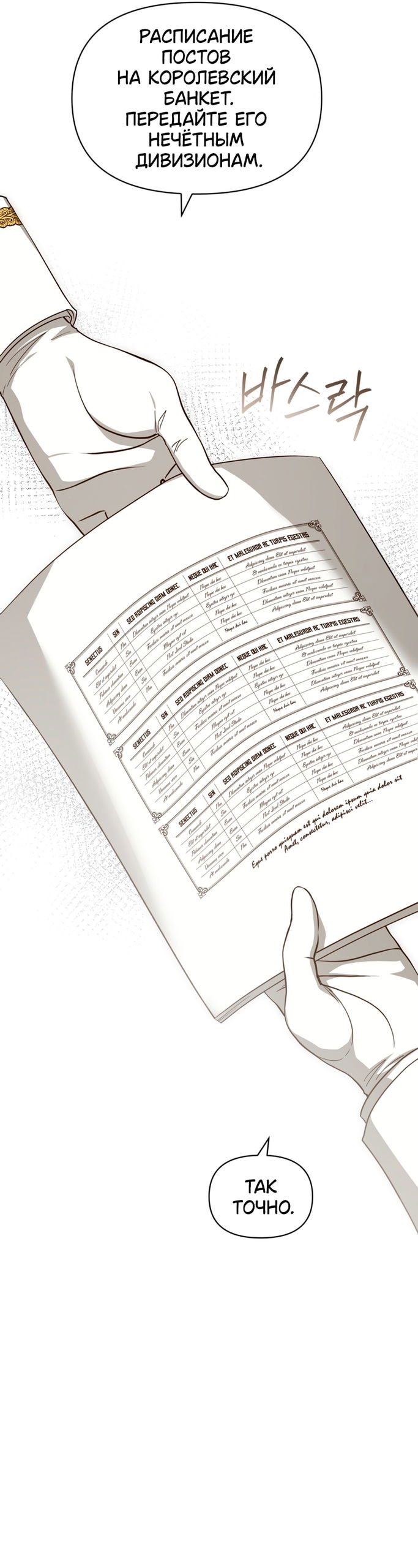 Манга Золотой рыцарь - Глава 30 Страница 40