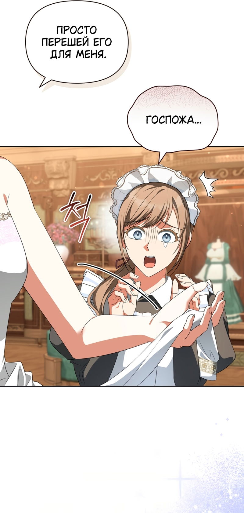 Манга Золотой рыцарь - Глава 30 Страница 32