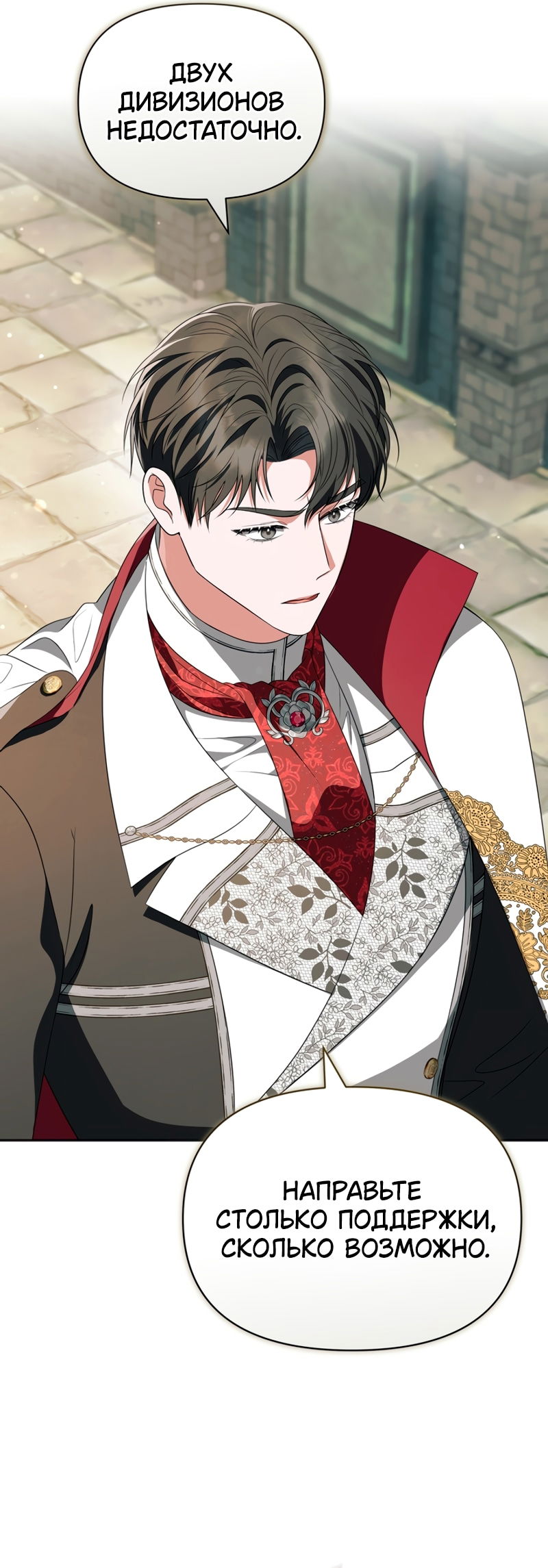 Манга Золотой рыцарь - Глава 30 Страница 24