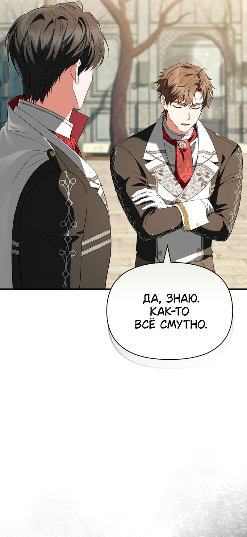 Манга Золотой рыцарь - Глава 30 Страница 47