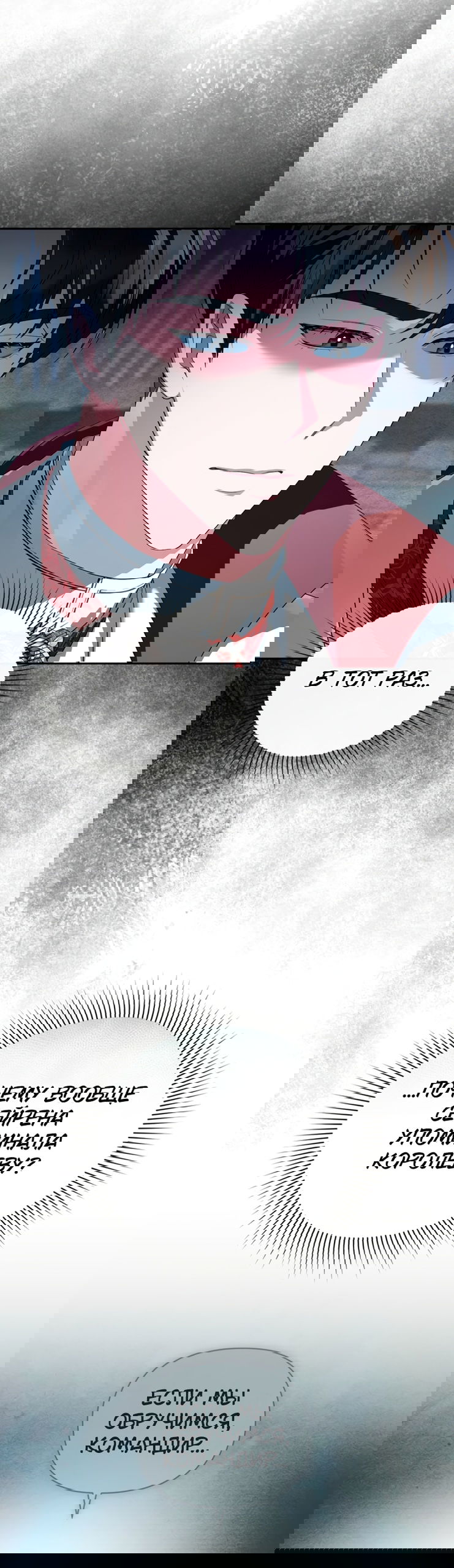 Манга Золотой рыцарь - Глава 30 Страница 48