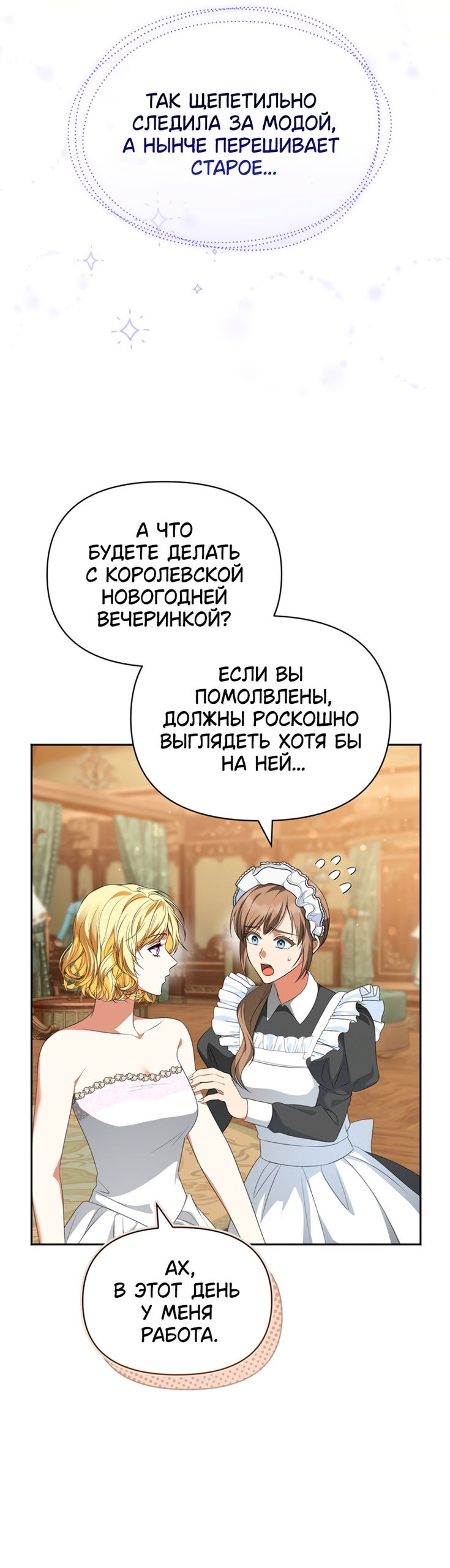 Манга Золотой рыцарь - Глава 30 Страница 34