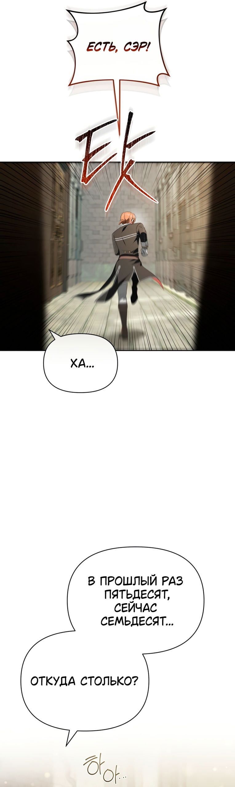 Манга Золотой рыцарь - Глава 30 Страница 25