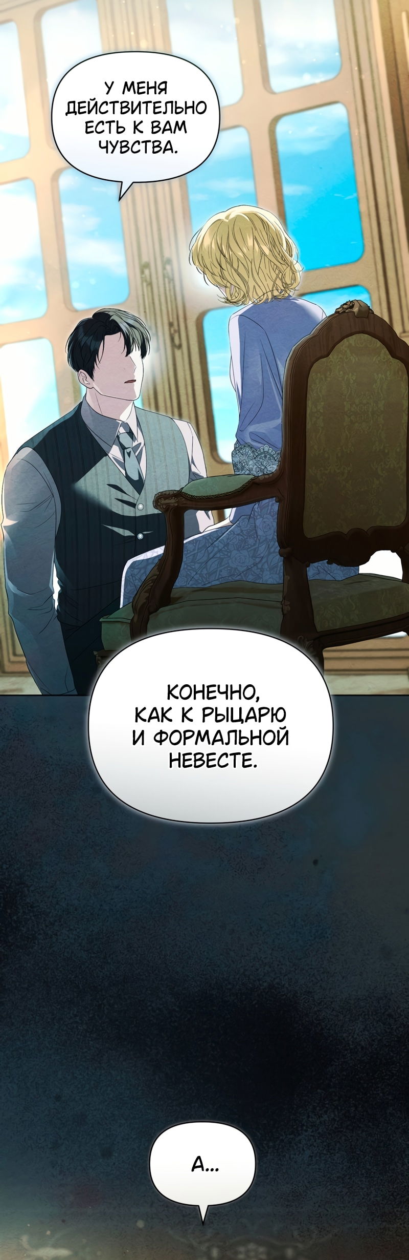 Манга Золотой рыцарь - Глава 30 Страница 13