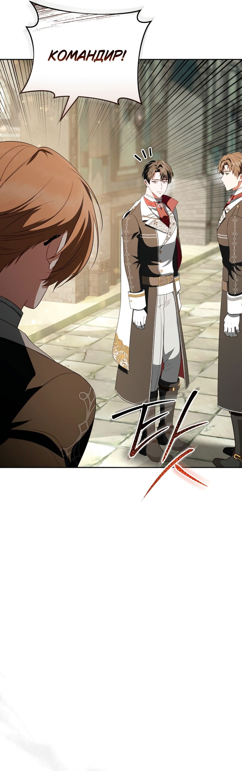 Манга Золотой рыцарь - Глава 30 Страница 16