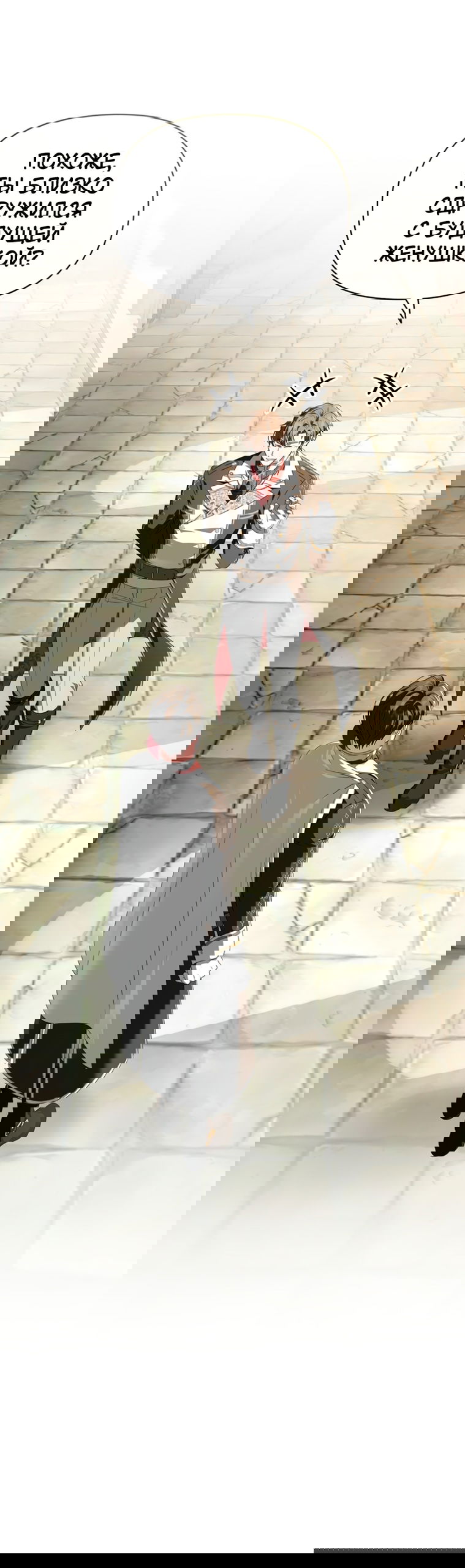 Манга Золотой рыцарь - Глава 30 Страница 2