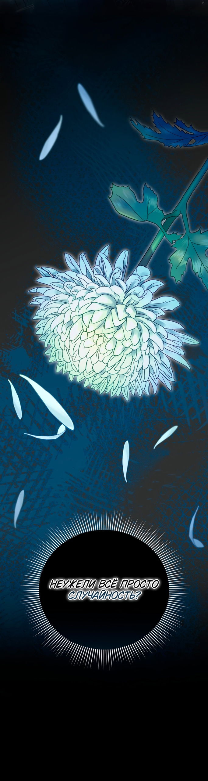 Манга Золотой рыцарь - Глава 30 Страница 55