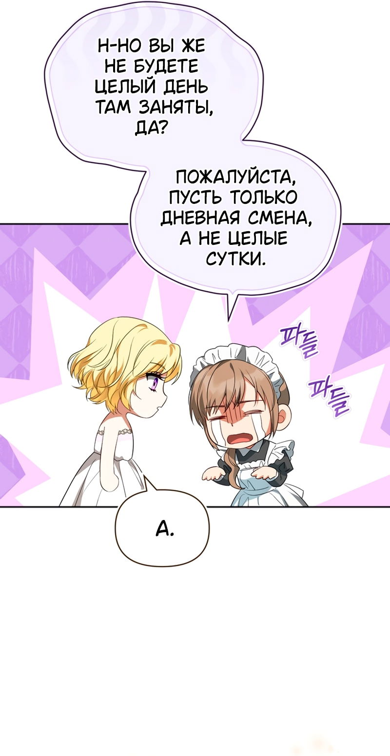 Манга Золотой рыцарь - Глава 30 Страница 36