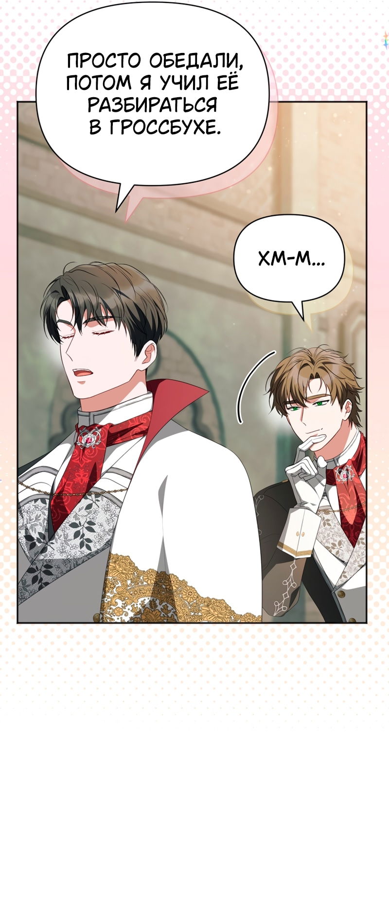 Манга Золотой рыцарь - Глава 30 Страница 5