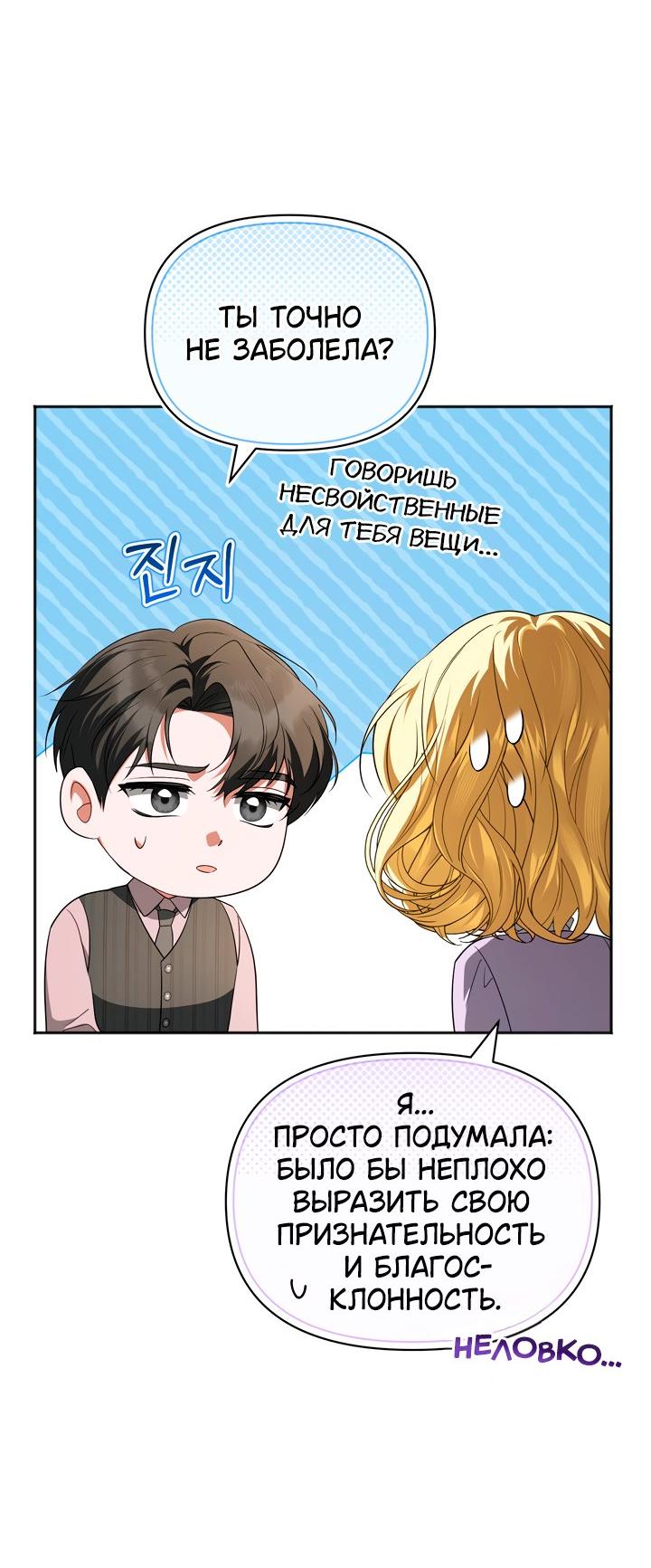 Манга Золотой рыцарь - Глава 29 Страница 41