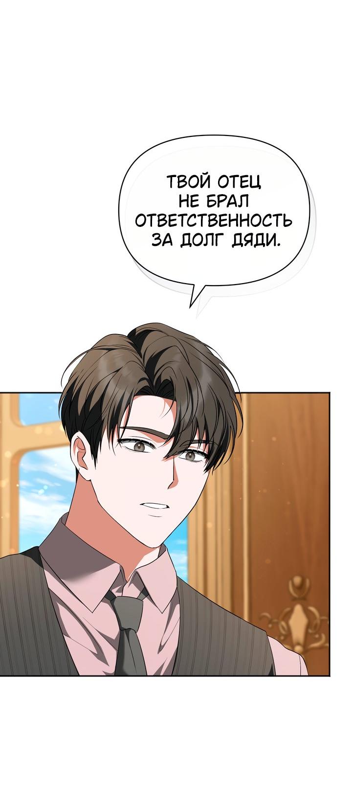 Манга Золотой рыцарь - Глава 29 Страница 23