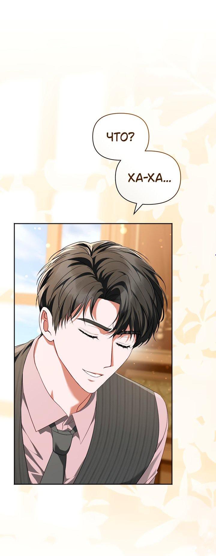 Манга Золотой рыцарь - Глава 29 Страница 4