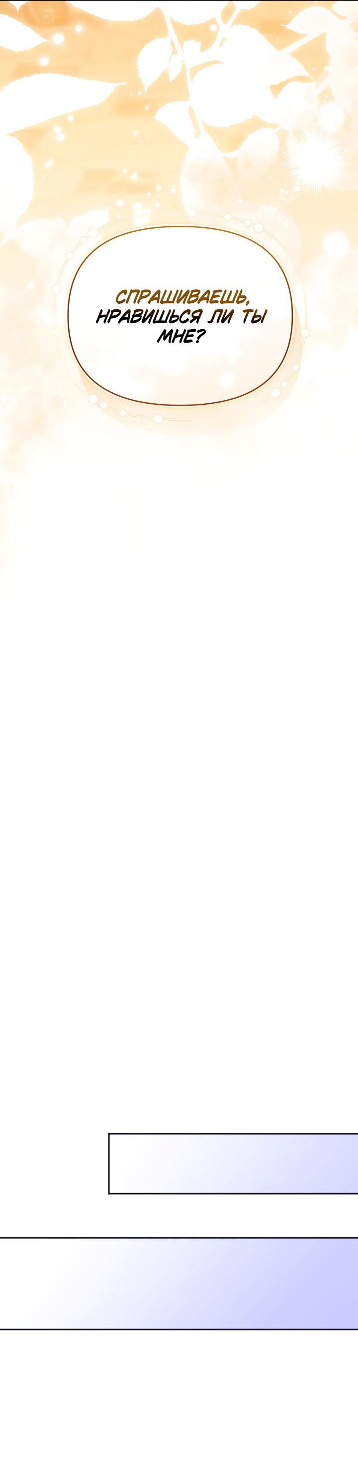 Манга Золотой рыцарь - Глава 29 Страница 47