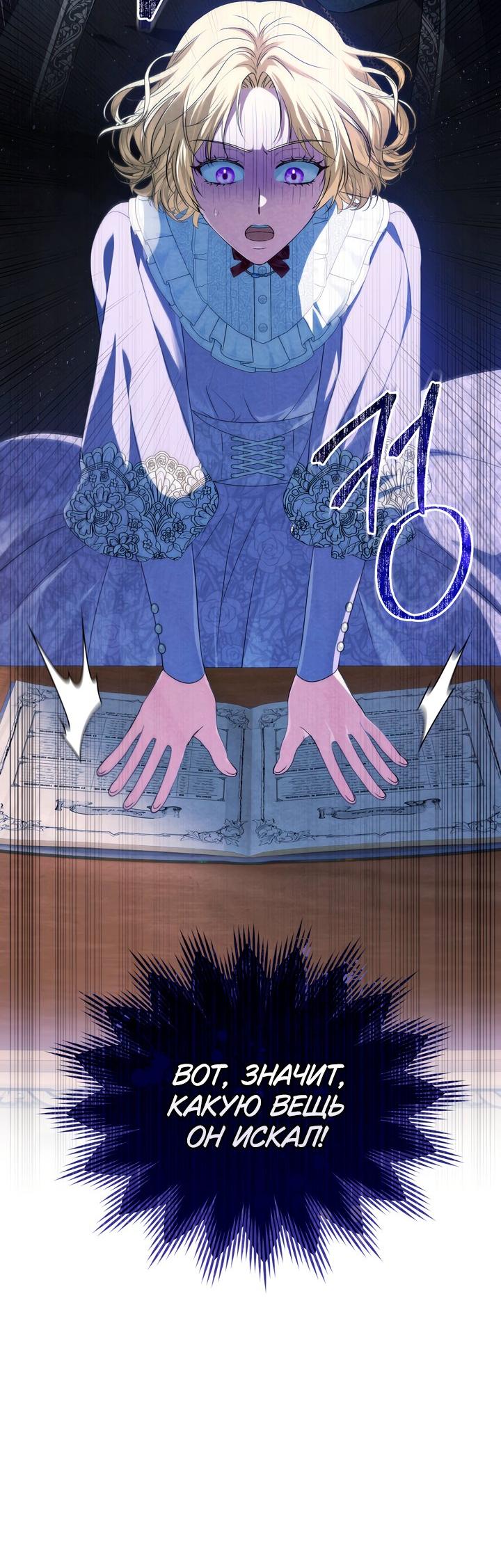 Манга Золотой рыцарь - Глава 29 Страница 16