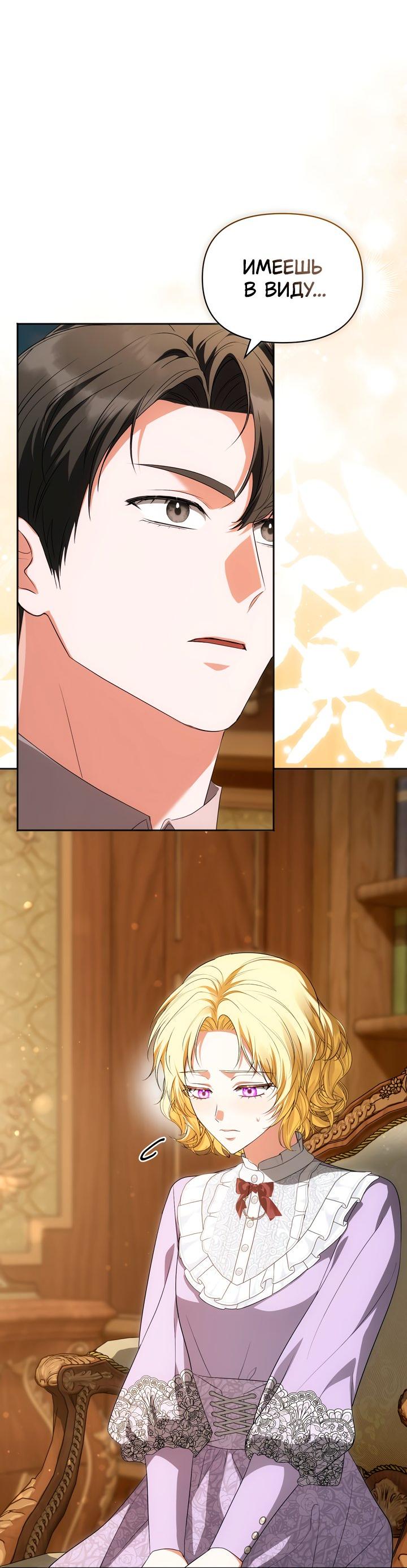 Манга Золотой рыцарь - Глава 29 Страница 46