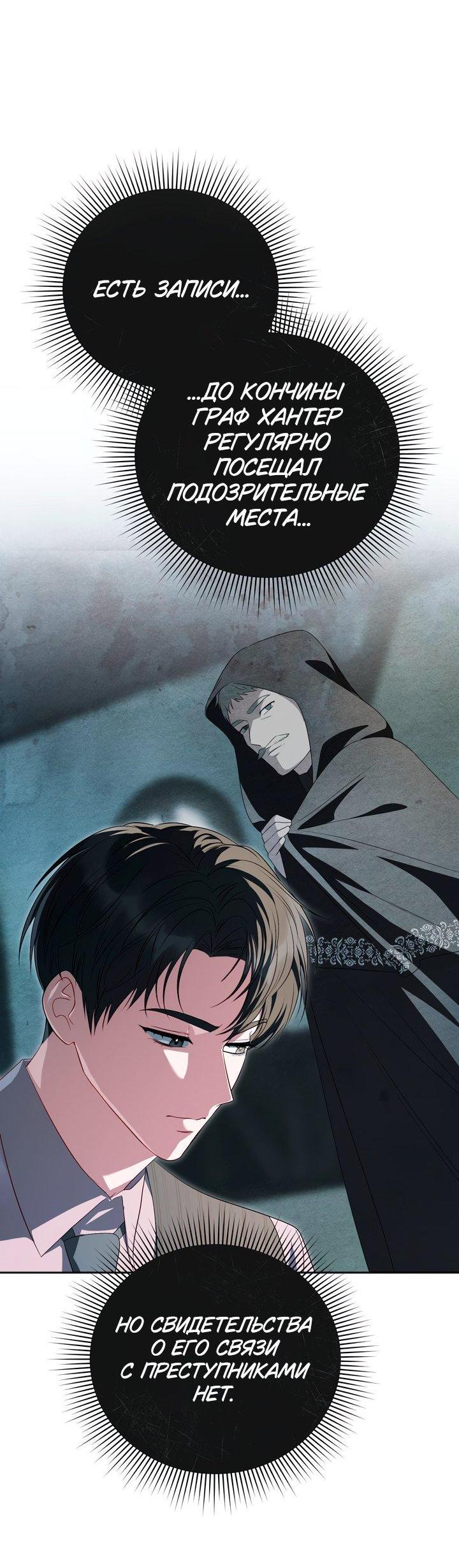 Манга Золотой рыцарь - Глава 29 Страница 33