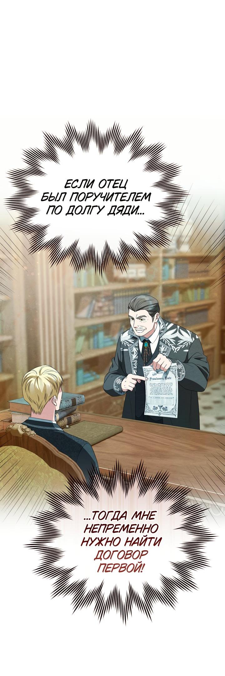 Манга Золотой рыцарь - Глава 29 Страница 18