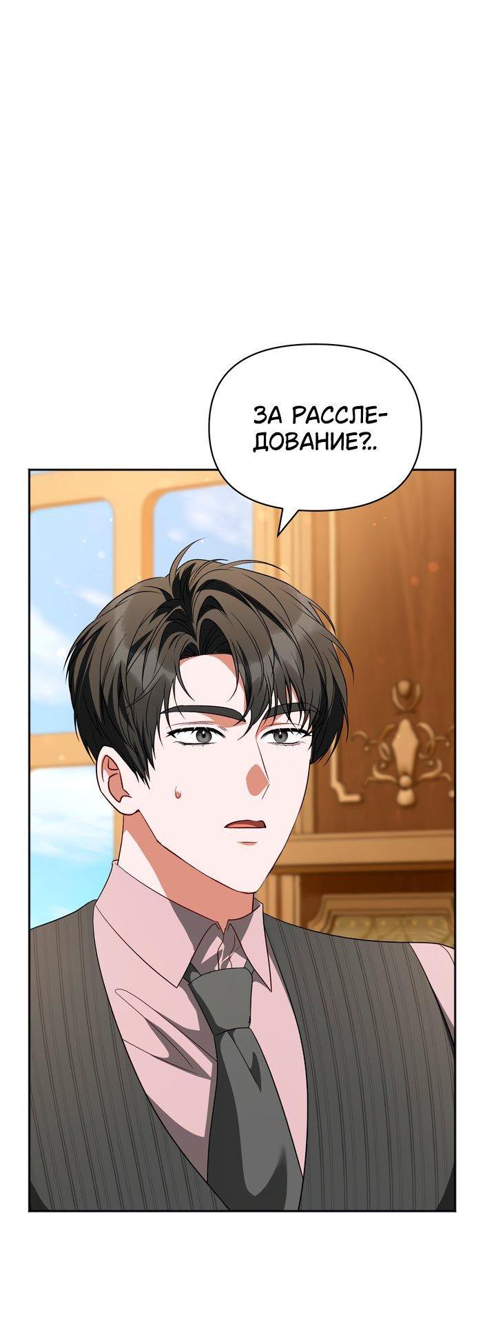 Манга Золотой рыцарь - Глава 29 Страница 35