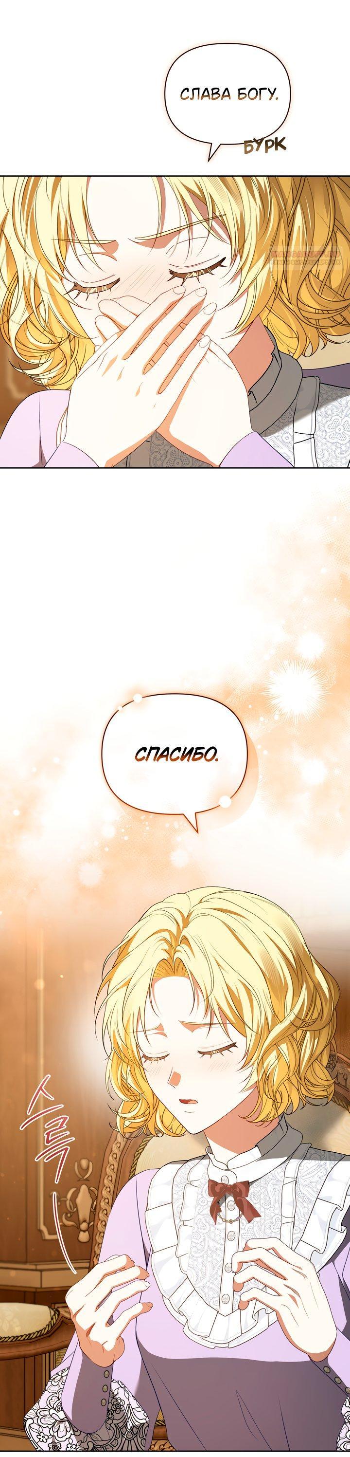 Манга Золотой рыцарь - Глава 29 Страница 34