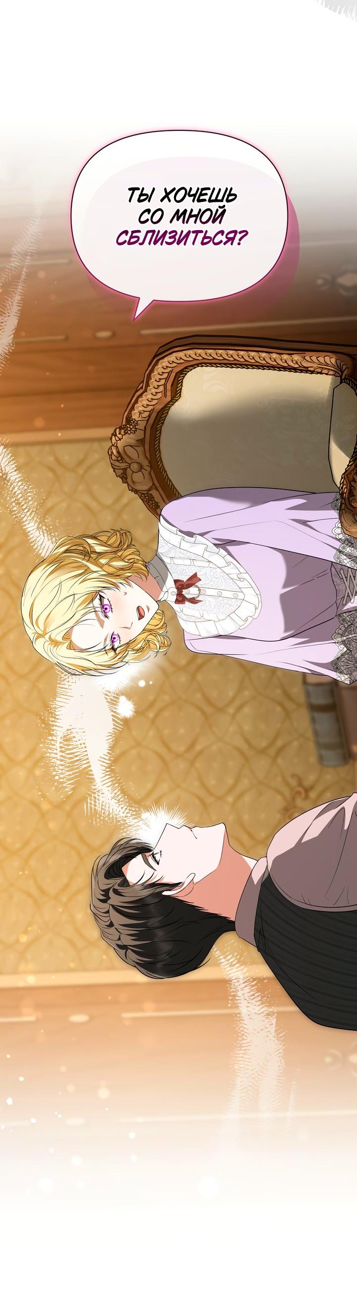 Манга Золотой рыцарь - Глава 29 Страница 45