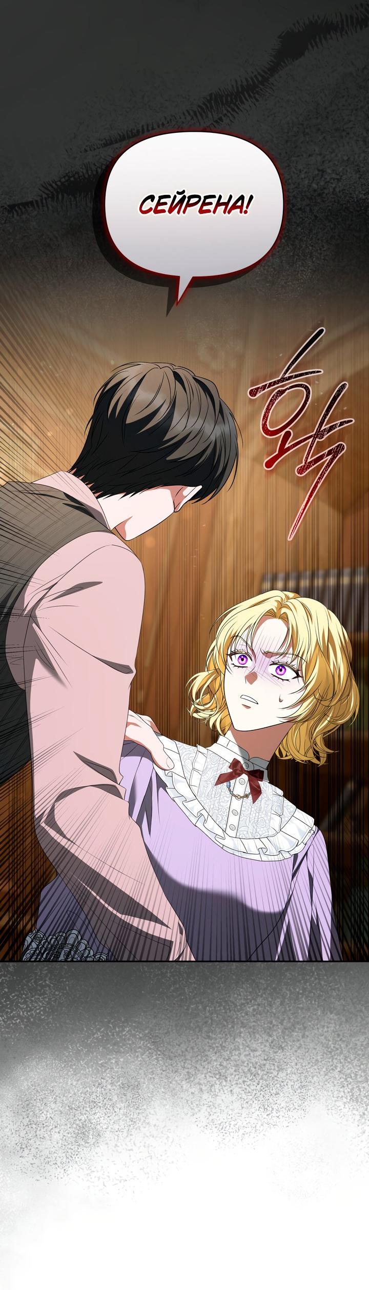 Манга Золотой рыцарь - Глава 29 Страница 21