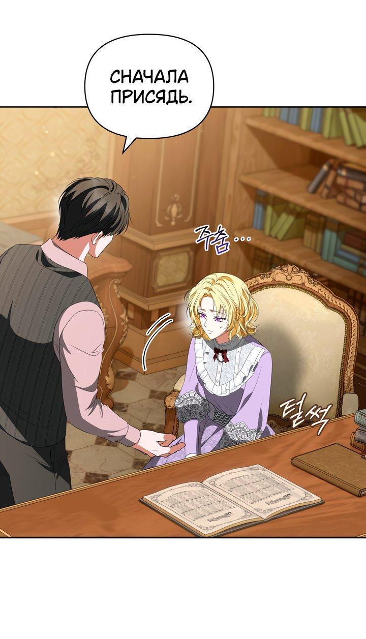 Манга Золотой рыцарь - Глава 29 Страница 26