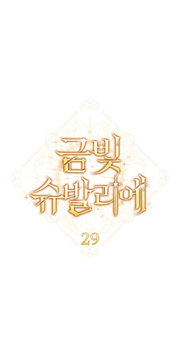 Манга Золотой рыцарь - Глава 29 Страница 17