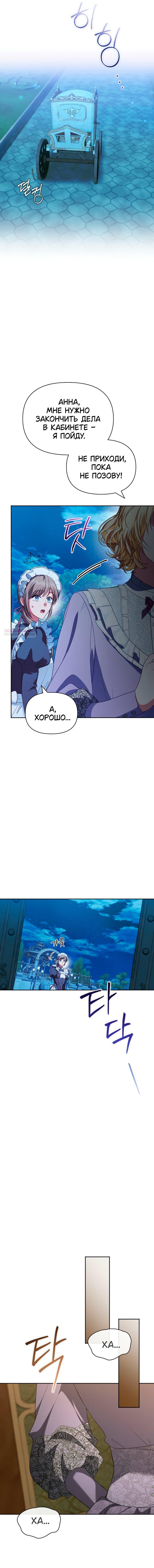 Манга Золотой рыцарь - Глава 29 Страница 55