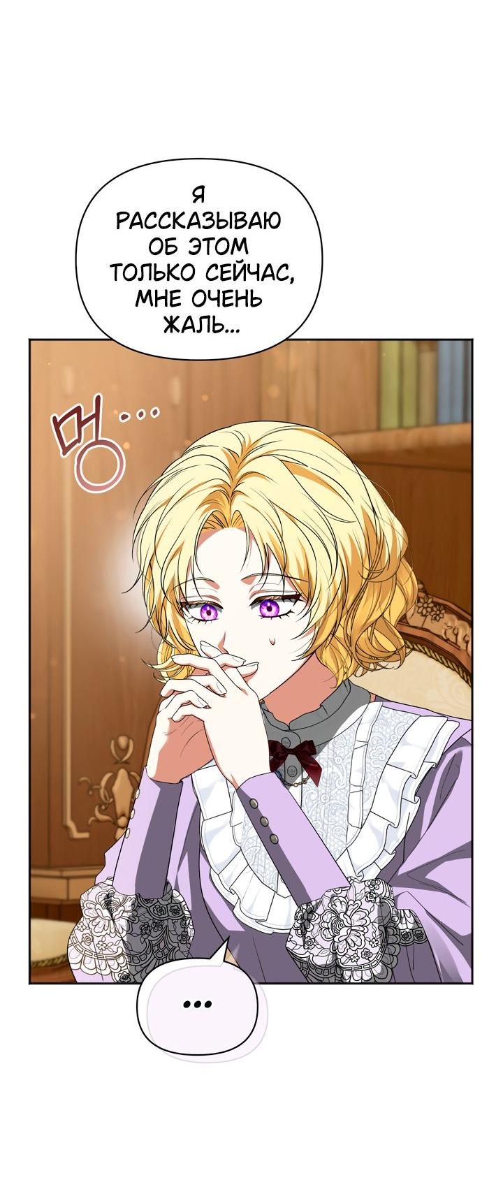 Манга Золотой рыцарь - Глава 29 Страница 30