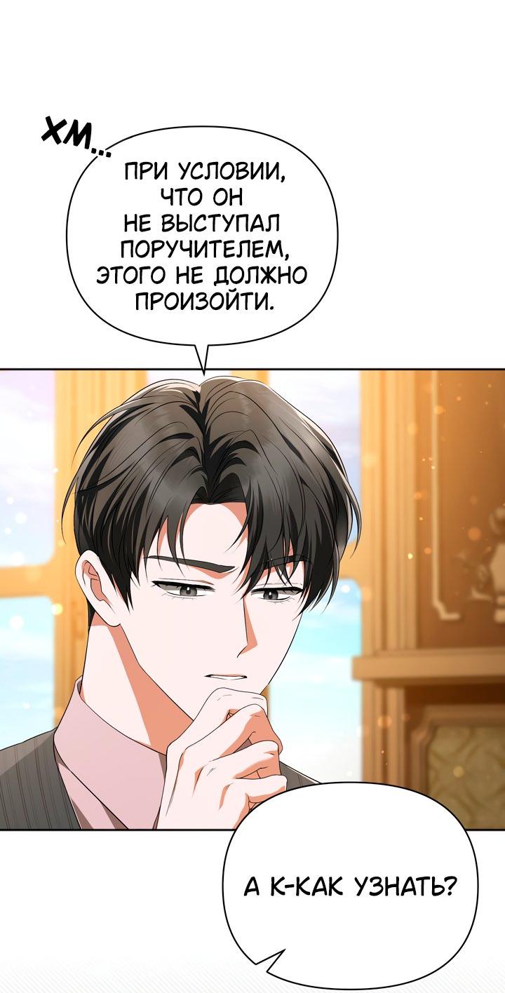 Манга Золотой рыцарь - Глава 29 Страница 14