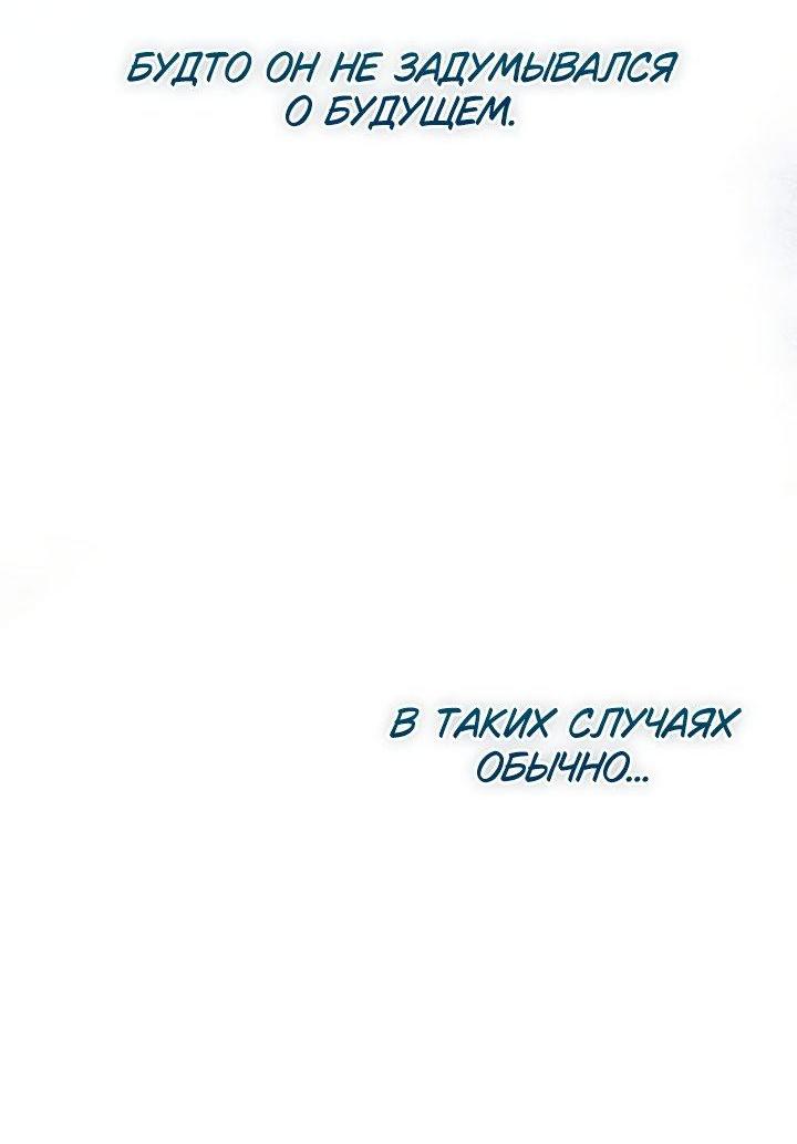 Манга Золотой рыцарь - Глава 29 Страница 8