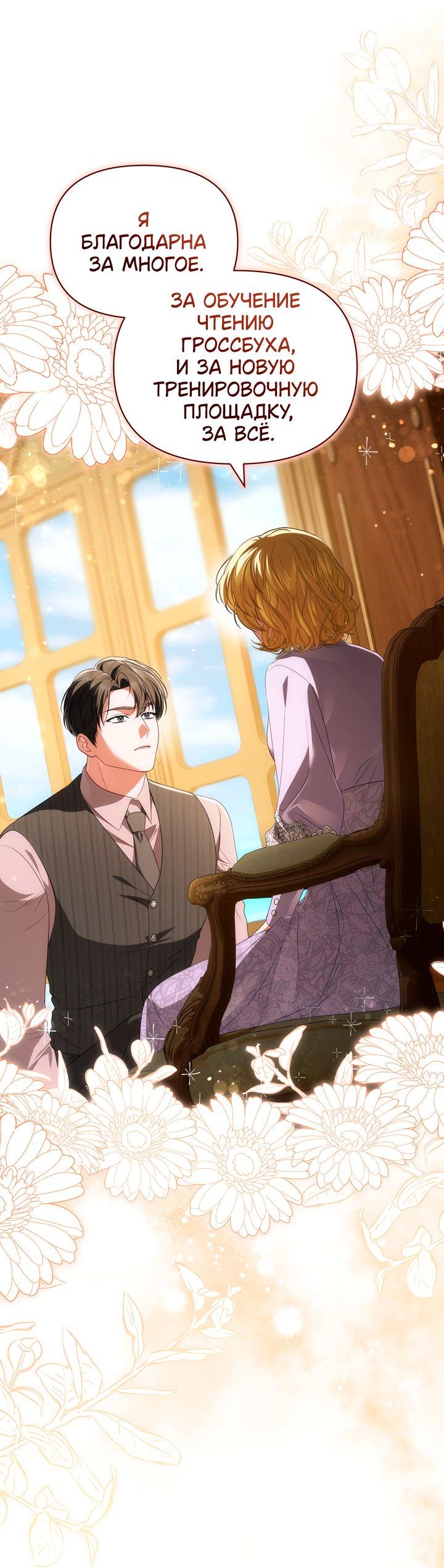 Манга Золотой рыцарь - Глава 29 Страница 37