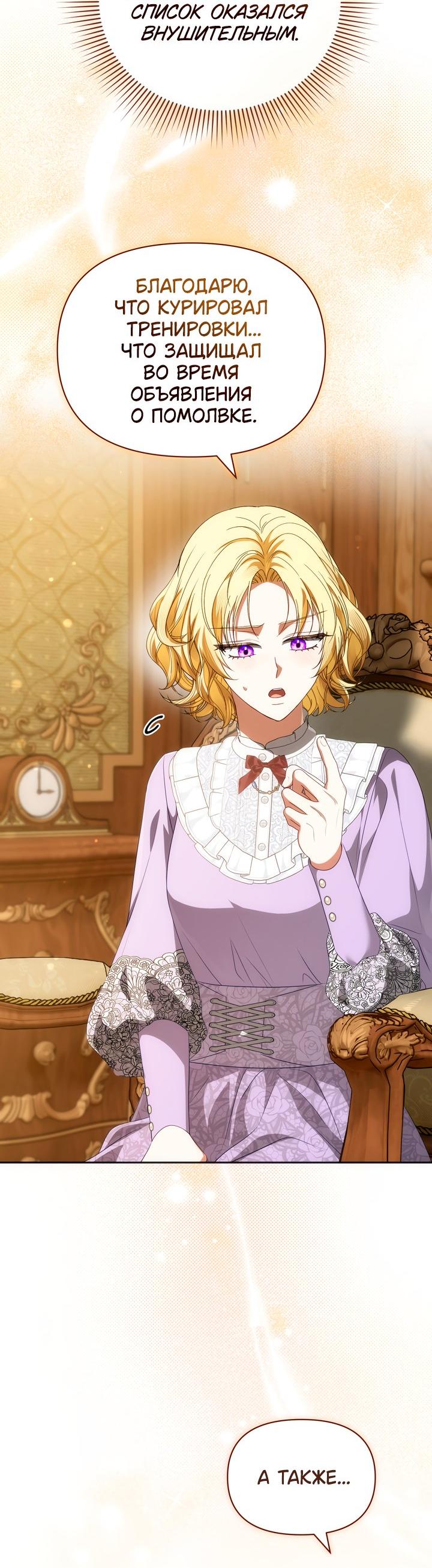 Манга Золотой рыцарь - Глава 29 Страница 39