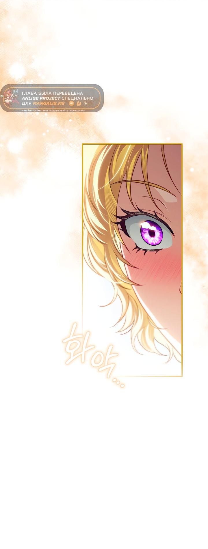 Манга Золотой рыцарь - Глава 29 Страница 54