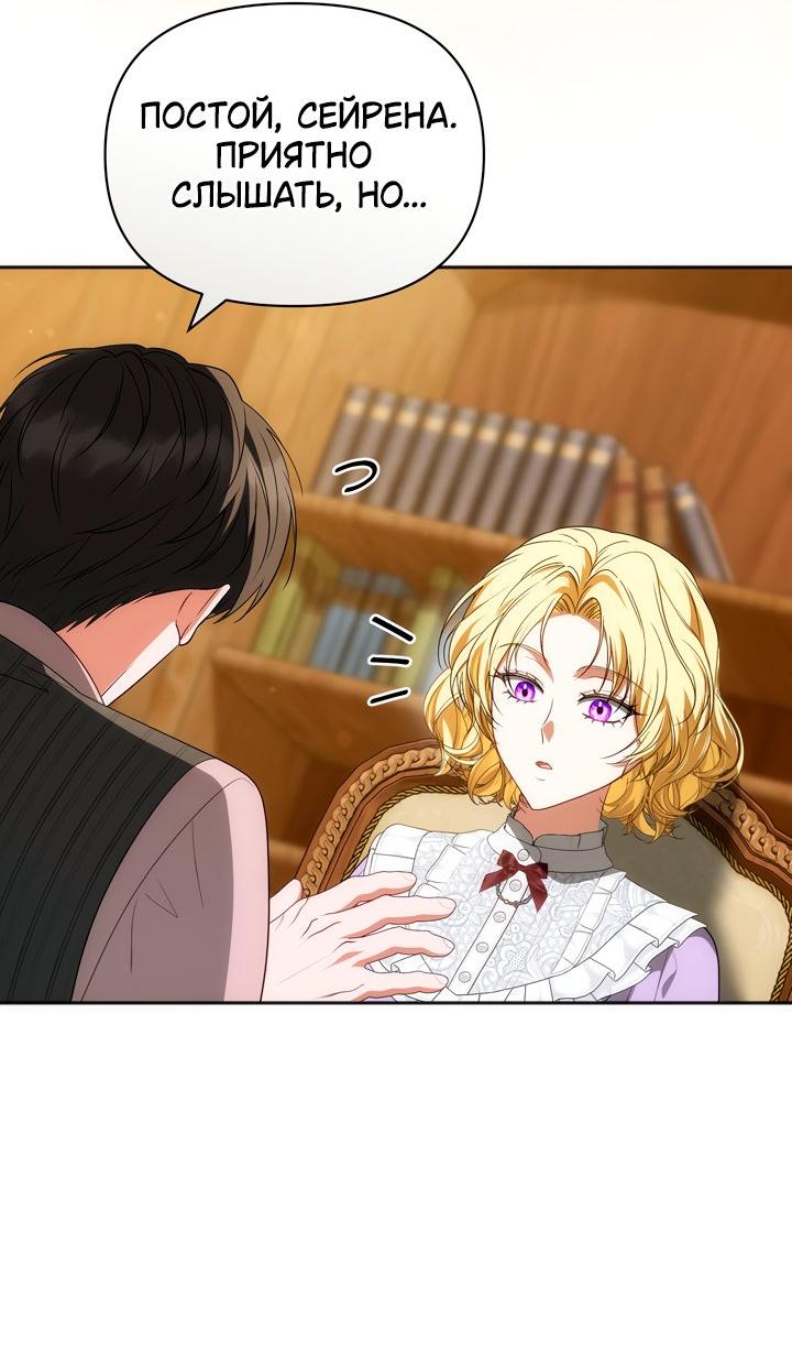 Манга Золотой рыцарь - Глава 29 Страница 40