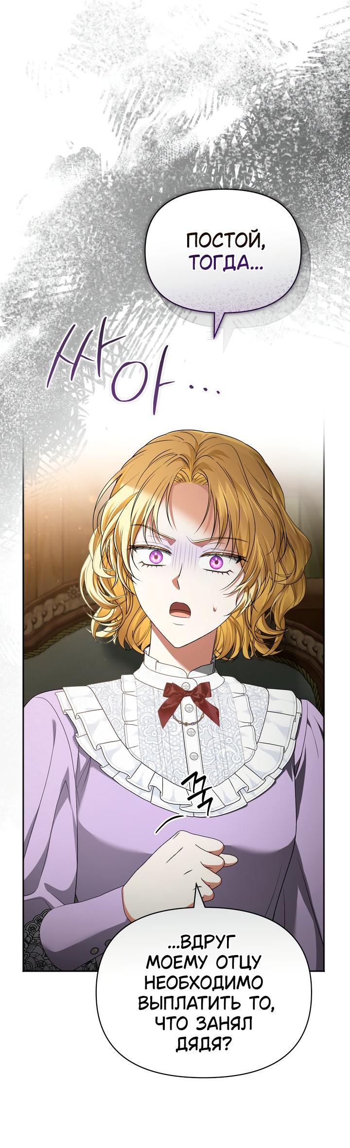 Манга Золотой рыцарь - Глава 29 Страница 13