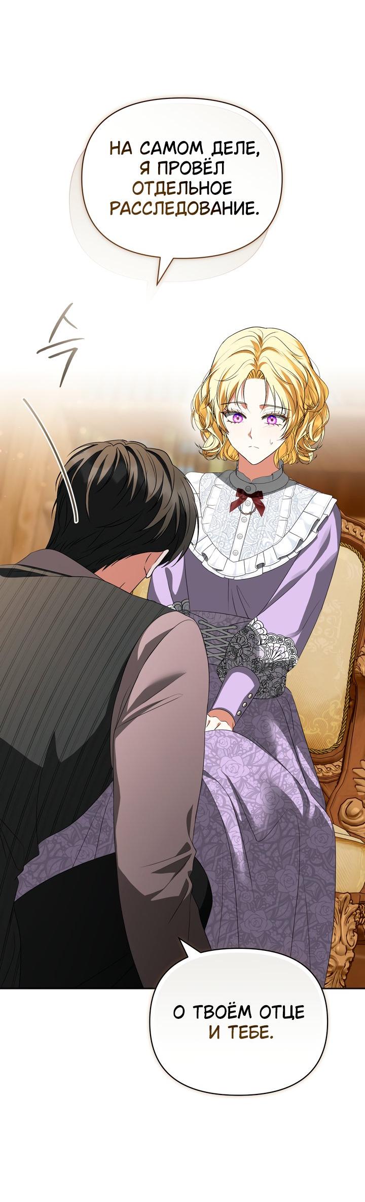 Манга Золотой рыцарь - Глава 29 Страница 27
