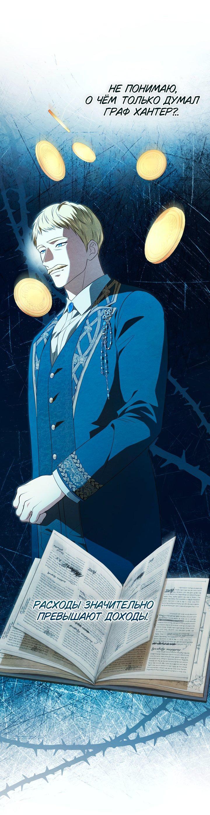 Манга Золотой рыцарь - Глава 29 Страница 7