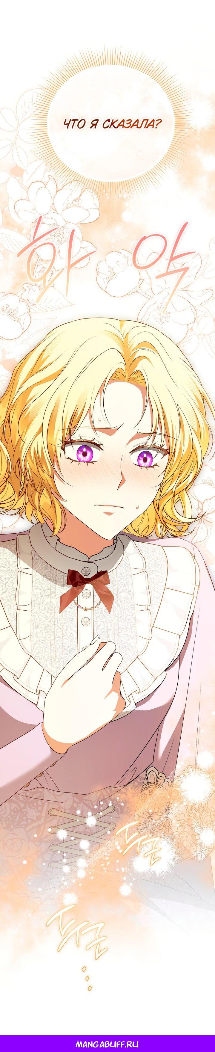 Манга Золотой рыцарь - Глава 29 Страница 59