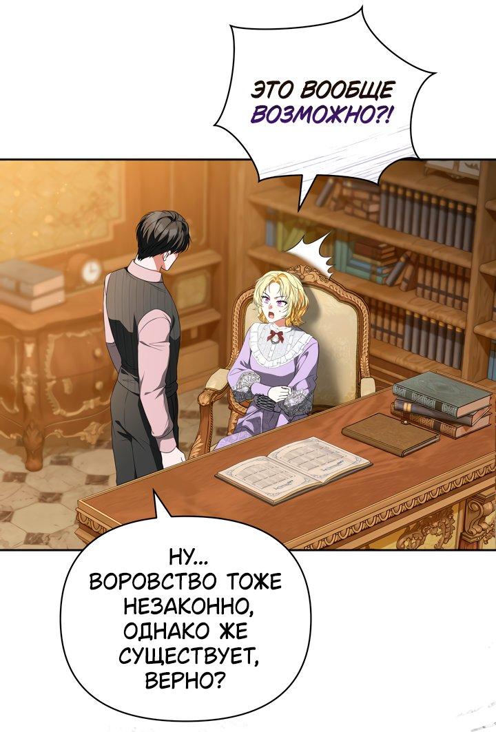 Манга Золотой рыцарь - Глава 29 Страница 12