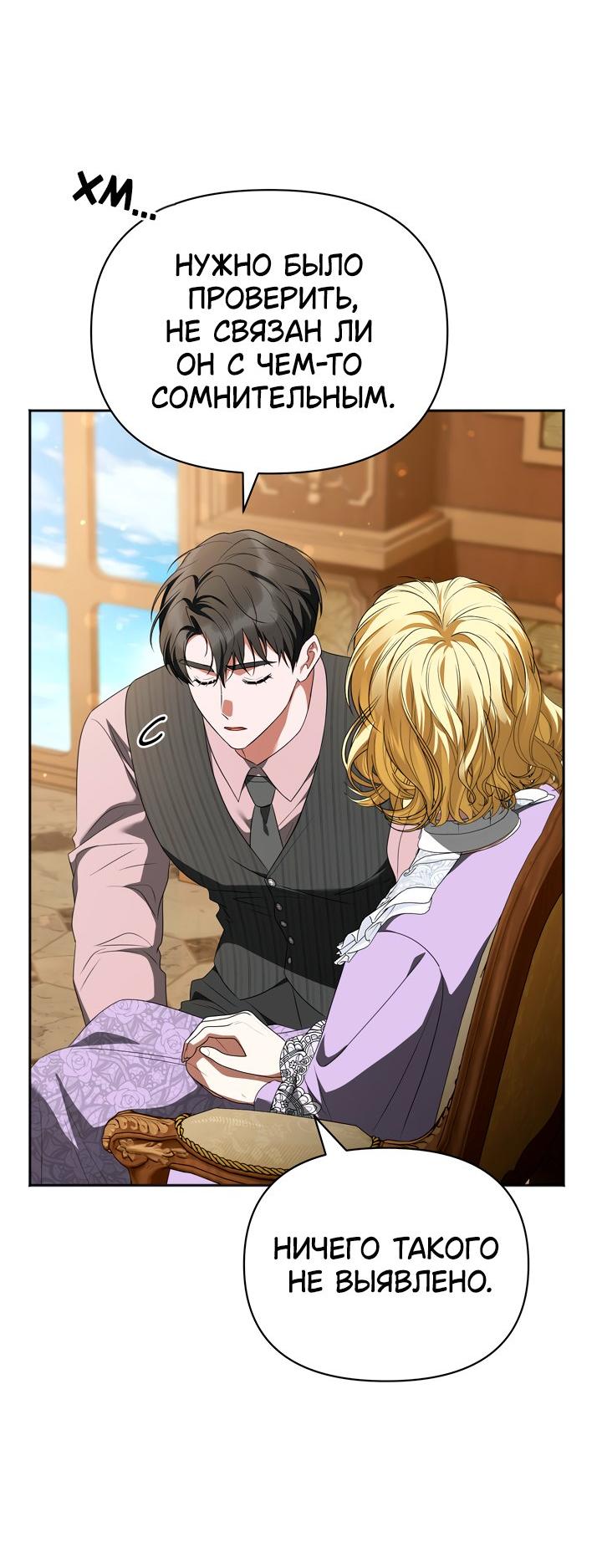 Манга Золотой рыцарь - Глава 29 Страница 29